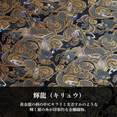 【デグナー】クラシック×花山コラボジャケット 輝龍(Lサイズ)