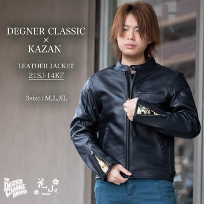 【デグナー】クラシック×花山コラボジャケット 輝龍(XLサイズ)