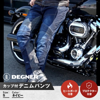 【デグナー】カップ付きデニムパンツ [DP-27]ネイビー(Sサイズ)