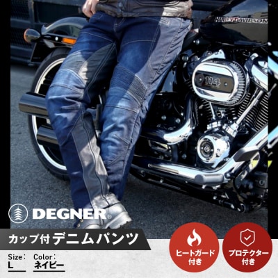 【デグナー】カップ付きデニムパンツ [DP-27]ネイビー(Lサイズ)
