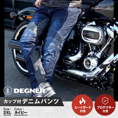 【デグナー】カップ付きデニムパンツ [DP-27]ネイビー(2XLサイズ)