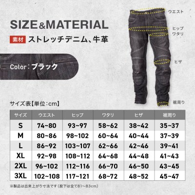 【デグナー】カップ付きデニムパンツ [DP-27]ブラック(3XLサイズ)