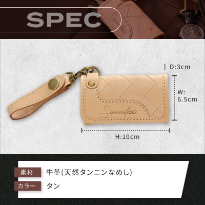 【デグナー】バスケットキーケース[SFK-1]タン