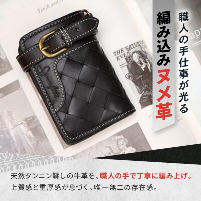 【デグナー】バスケットミドルウォレット [SFW-8] ブラック