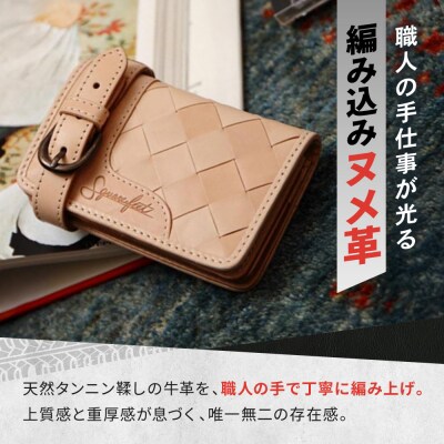 【デグナー】バスケットミドルウォレット [SFW-8] タン