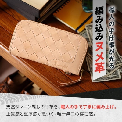 【デグナー】バスケットジップウォレット [SFW-9] タン