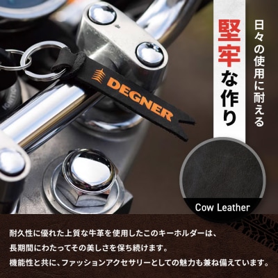 【デグナー】レザーキーホルダー [K-68] ブラックーホワイト