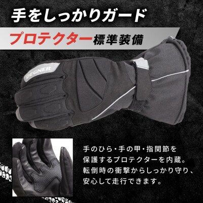 【デグナー】ガントレットグローブ [WG-43] ブラックーシルバー (XLサイズ)