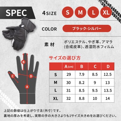 【デグナー】ガントレットグローブ [WG-43] ブラックーシルバー (XLサイズ)