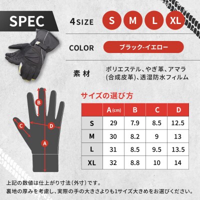 【デグナー】ガントレットグローブ [WG-43] ブラックーイエロー (Mサイズ)