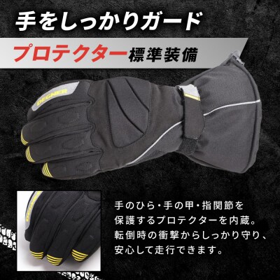 【デグナー】ガントレットグローブ [WG-43] ブラックーイエロー (Lサイズ)