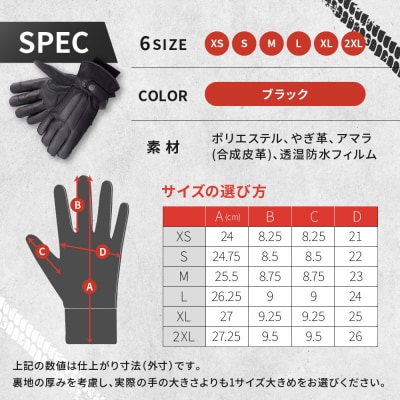 【デグナー】ウィンターグローブ [WG-34]ブラック(2XLサイズ)