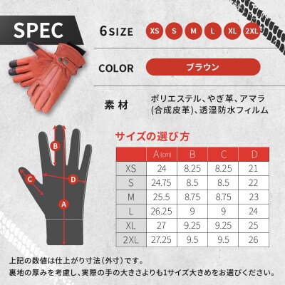 【デグナー】ウィンターグローブ [WG-34]ブラウン(Sサイズ)
