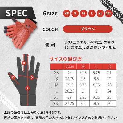 【デグナー】ウィンターグローブ [WG-34]ブラウン(Lサイズ)