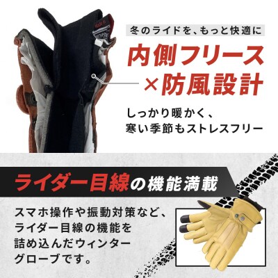 【デグナー】ウィンターグローブ [WG-34]タン(Lサイズ)