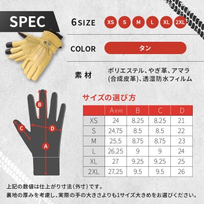 【デグナー】ウィンターグローブ [WG-34]タン(2XLサイズ)