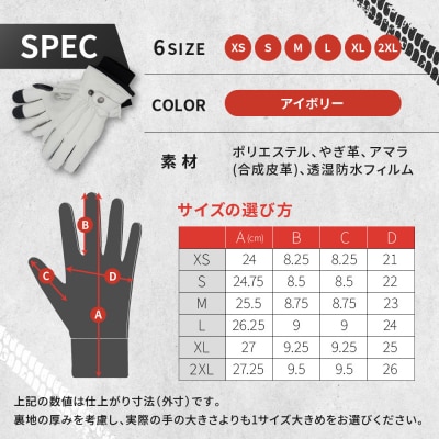 【デグナー】ウィンターグローブ [WG-34]アイボリー(Lサイズ)