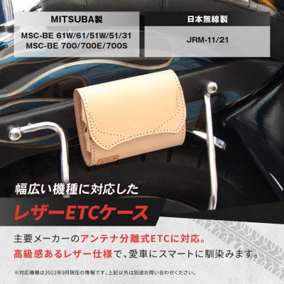 【デグナー】全別体式レザー ETCケース [SB-34A] タン