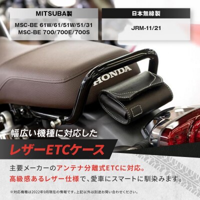 【デグナー】全別体式レザー ETCケース [SB-34A] ブラックーレッド