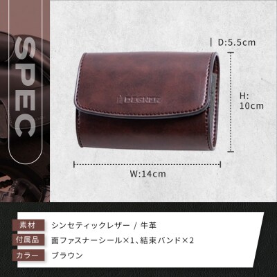 【デグナー】シンセティック レザー ETCケース [DSB-12] ブラウン
