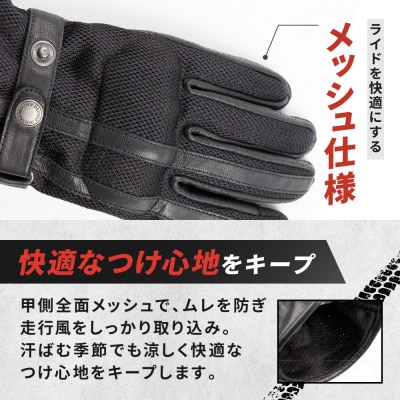 【デグナー】メッシュグローブ[TG-96M]ブラック(Lサイズ)