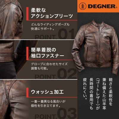 【デグナー】クラシックジャケット ブラウン [18SJ-6] (Mサイズ)