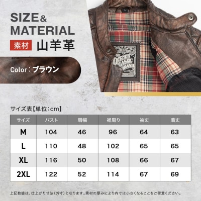 【デグナー】クラシックジャケット ブラウン [18SJ-6] (2XLサイズ)