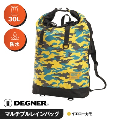 【デグナー】マルチプルレインバッグ [NB-122] (イエローカモ)