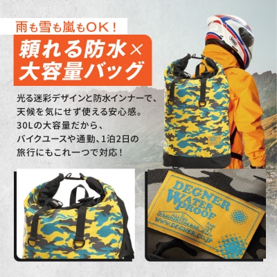 【デグナー】マルチプルレインバッグ [NB-122] (イエローカモ)