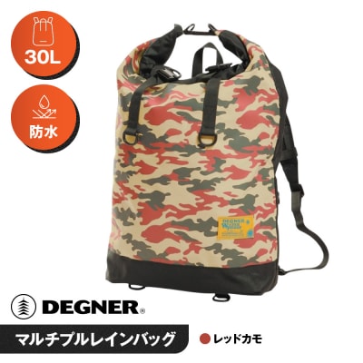 【デグナー】マルチプルレインバッグ [NB-122] (レッドカモ)