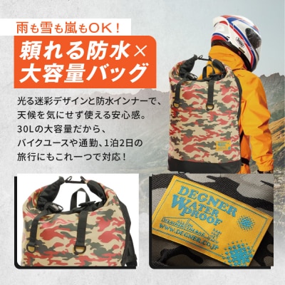 【デグナー】マルチプルレインバッグ [NB-122] (レッドカモ)