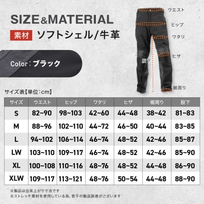 【デグナー】メンズソフトシェルオーバーパンツ [DP-29] (Mサイズ)