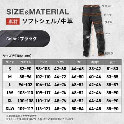 【デグナー】メンズソフトシェルオーバーパンツ [DP-29] (XLサイズ)