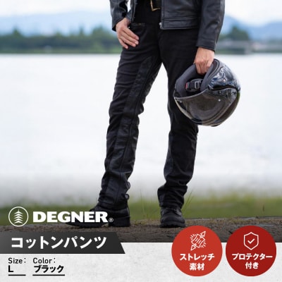 【デグナー】メンズコットンパンツ [DP-32] ブラック (Lサイズ)