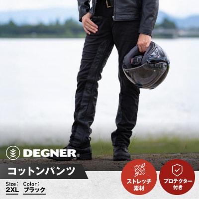 【デグナー】メンズコットンパンツ [DP-32] ブラック (2XLサイズ)