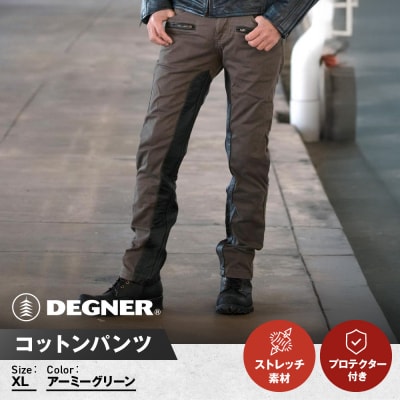 【デグナー】メンズコットンパンツ [DP-32] アーミーグリーン (XLサイズ)