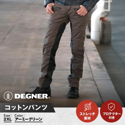 【デグナー】メンズコットンパンツ [DP-32] アーミーグリーン (2XLサイズ)