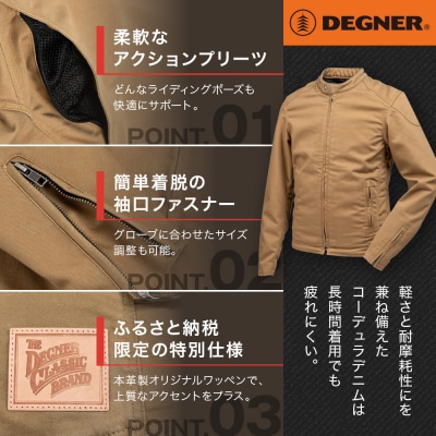 【ふるさと納税限定】AAコットンジャケット[25SJ-7F](Mサイズ)