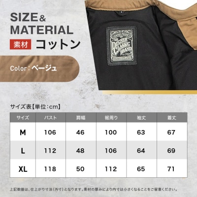 【ふるさと納税限定】AAコットンジャケット[25SJ-7F](Mサイズ)