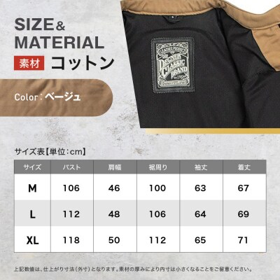 【ふるさと納税限定】AAコットンジャケット[25SJ-7F] (XLサイズ)