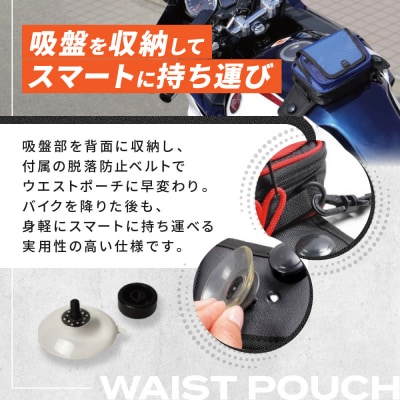 【デグナー】吸盤式タンクポーチ [NB-180] (レッドパイピング)