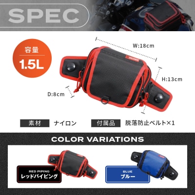 【デグナー】吸盤式タンクポーチ [NB-180] (レッドパイピング)