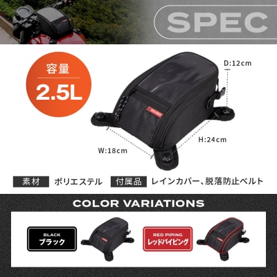 【デグナー】交換可能吸盤式タンクバッグ [NB-117A] (ブラック)