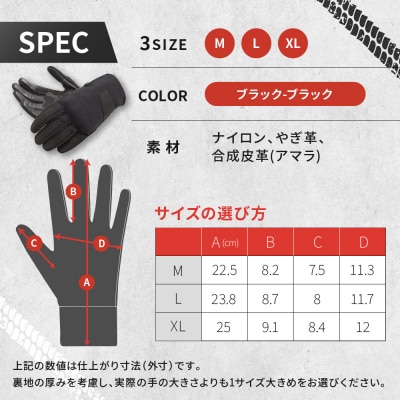 【デグナー】テキスタイルグローブ [TG-86] ブラック-ブラック (Lサイズ)