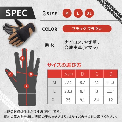 【デグナー】テキスタイルグローブ [TG-86] ブラック-ブラウン (XLサイズ)