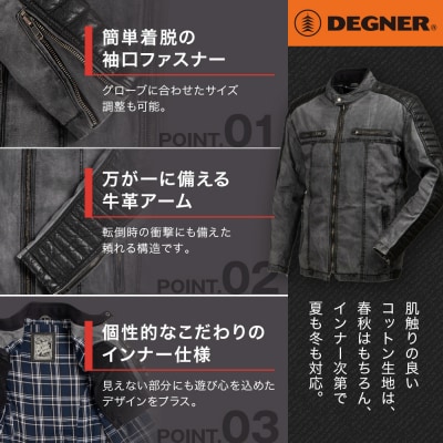 【デグナー】テキスタイル&レザーコンビジャケット [25SJ-2] ブラック-ブラック (サイズL)