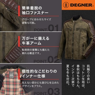 【デグナー】テキスタイル&レザーコンビジャケット [25SJ-2] カーキ-ブラウン(サイズL)
