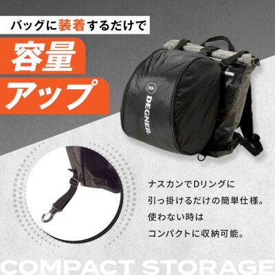 【デグナー】ヘルメットバッグ [NB-106] 
