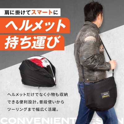 【デグナー】ヘルメットバッグ [NB-161] 