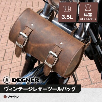 【デグナー】ヴィンテージレザーツールバッグ [TB-6] (ブラウン)